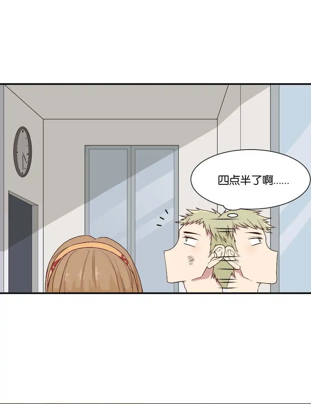 《月老不准我恋爱》第8回 与体育老师的约会2 第74页