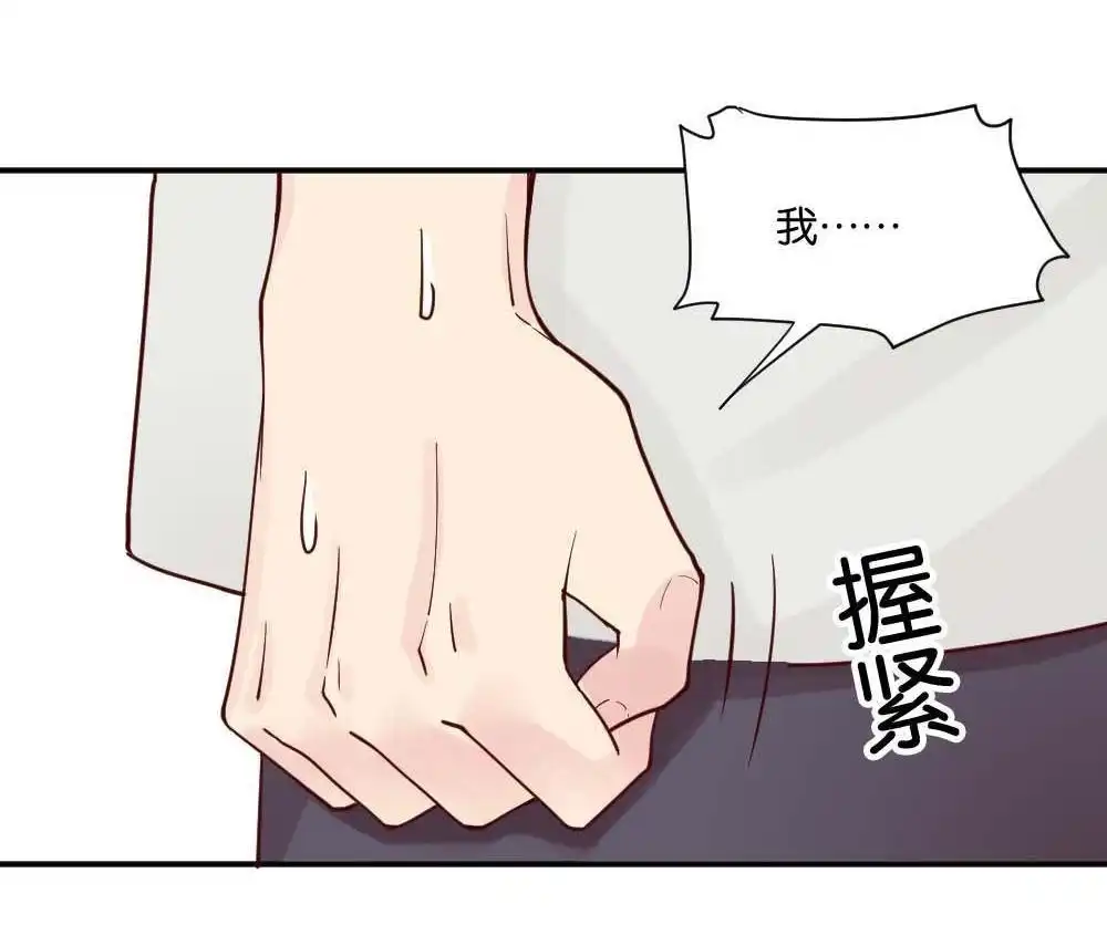 《月老不准我恋爱》第8回 与体育老师的约会2 第38页