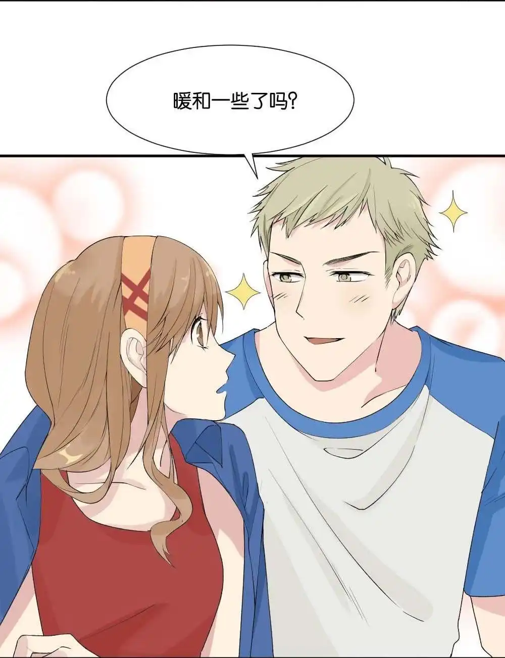 《月老不准我恋爱》第8回 与体育老师的约会2 第8页