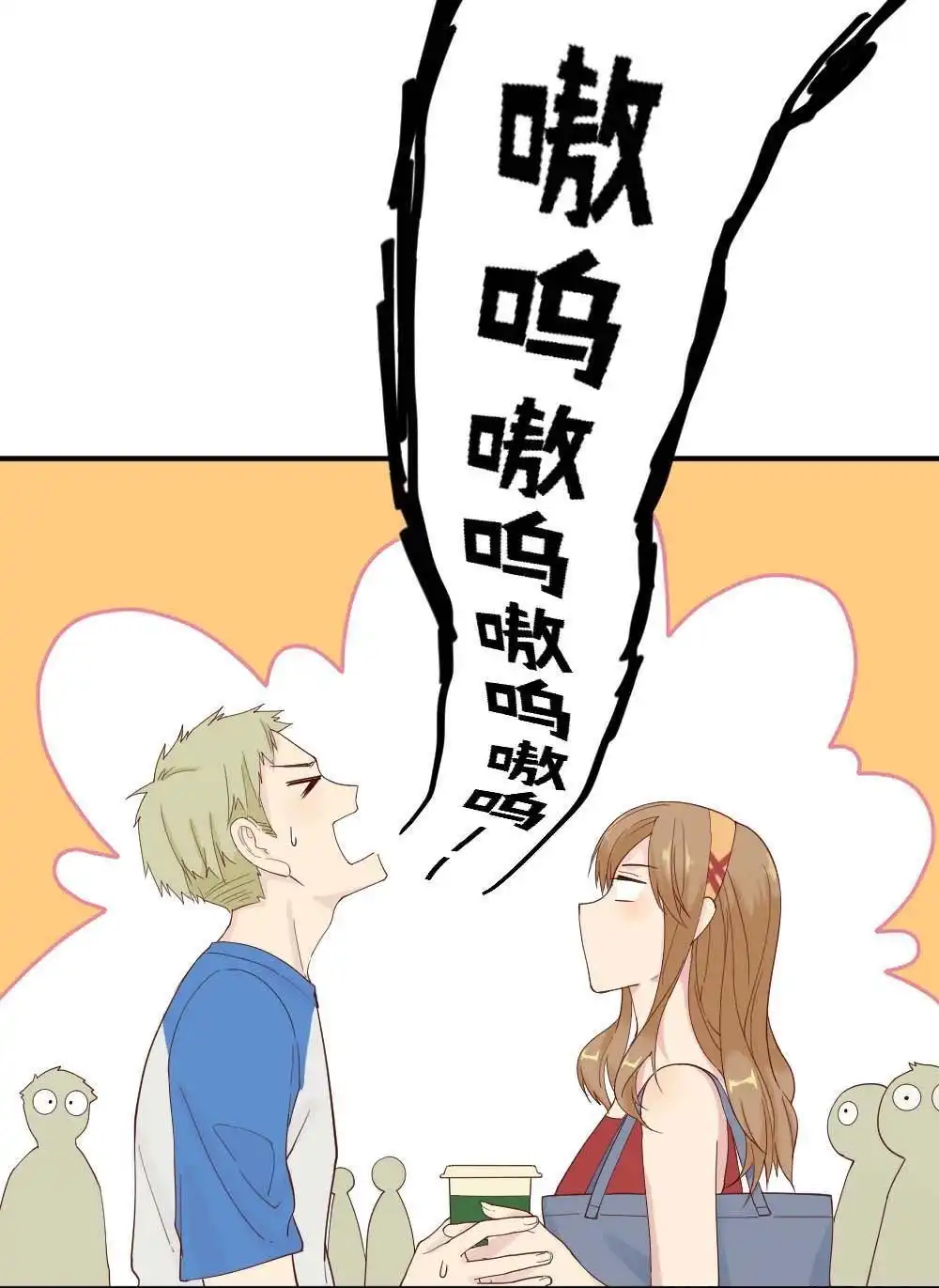 《月老不准我恋爱》第8回 与体育老师的约会2 第56页