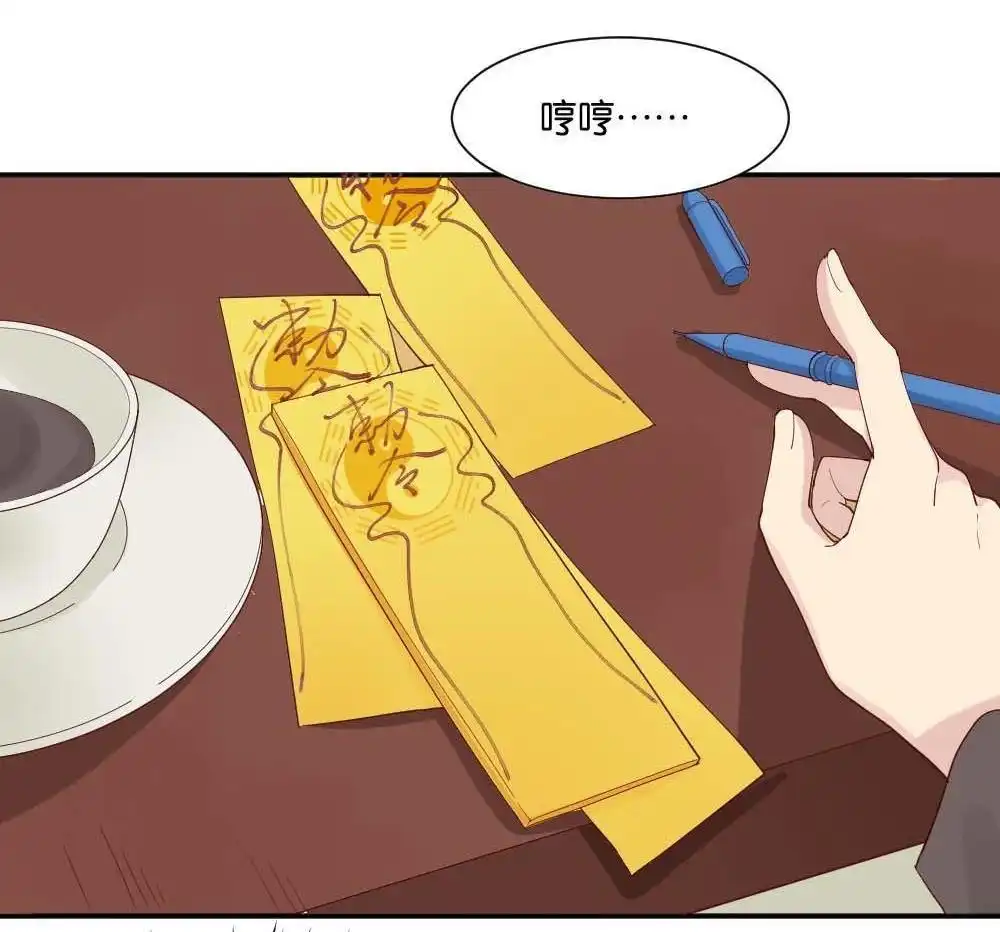 《月老不准我恋爱》第8回 与体育老师的约会2 第45页