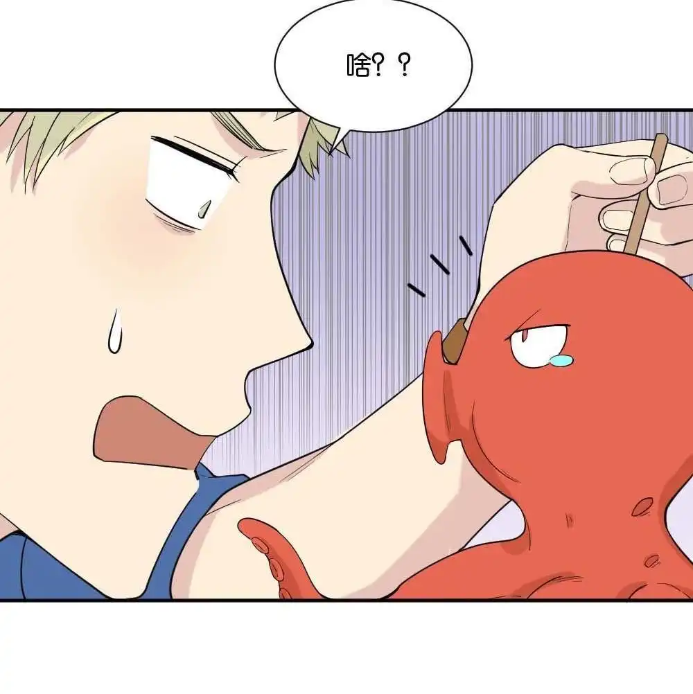 《月老不准我恋爱》第8回 与体育老师的约会2 第67页