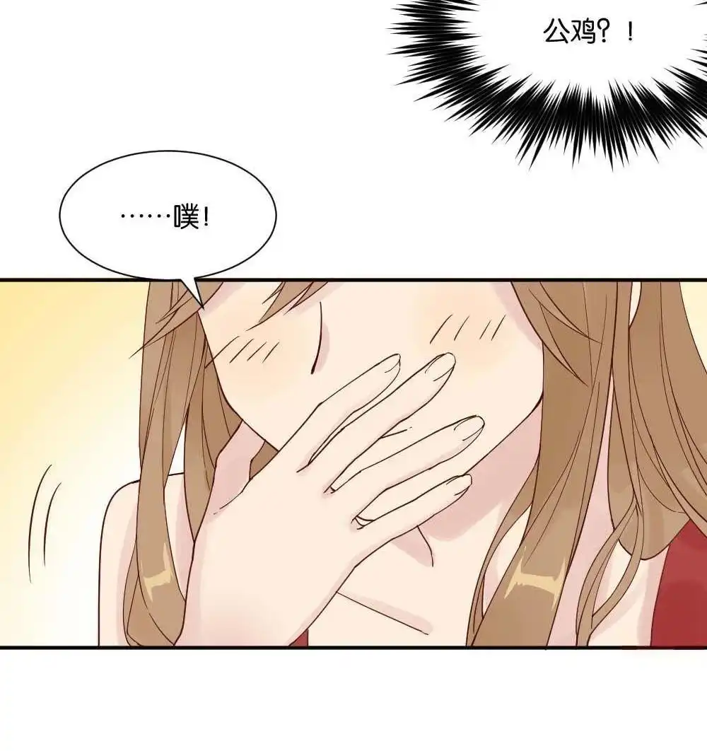 《月老不准我恋爱》第8回 与体育老师的约会2 第42页