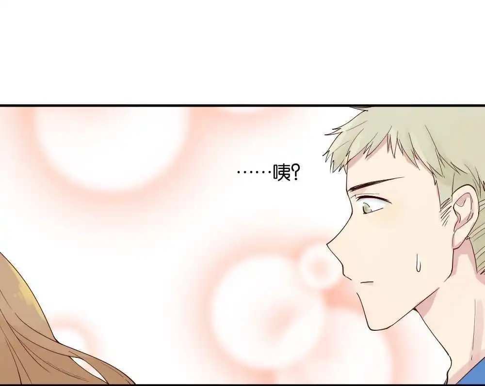 《月老不准我恋爱》第8回 与体育老师的约会2 第27页