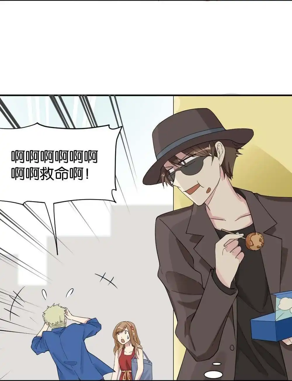 《月老不准我恋爱》第8回 与体育老师的约会2 第69页