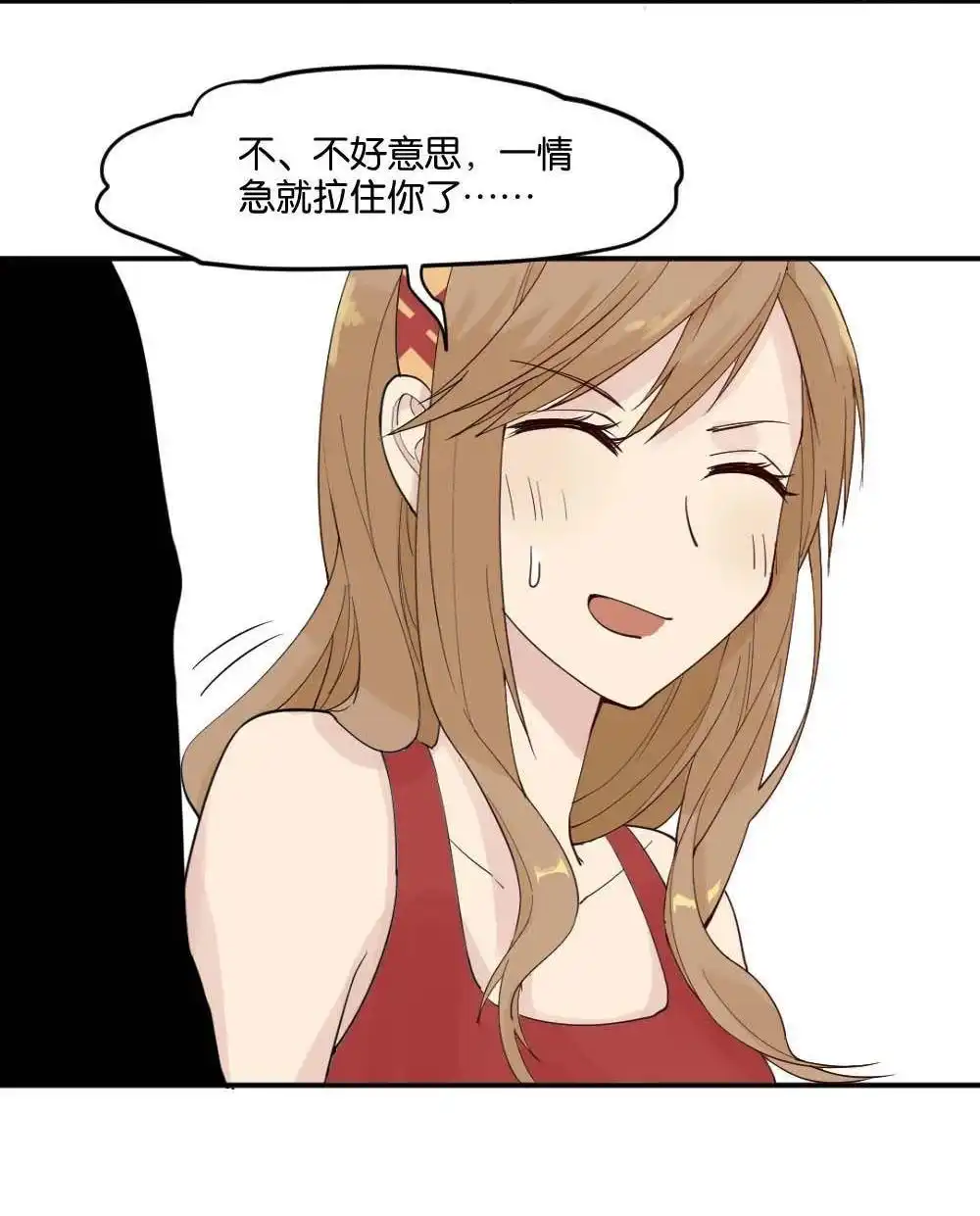 《月老不准我恋爱》第8回 与体育老师的约会2 第30页