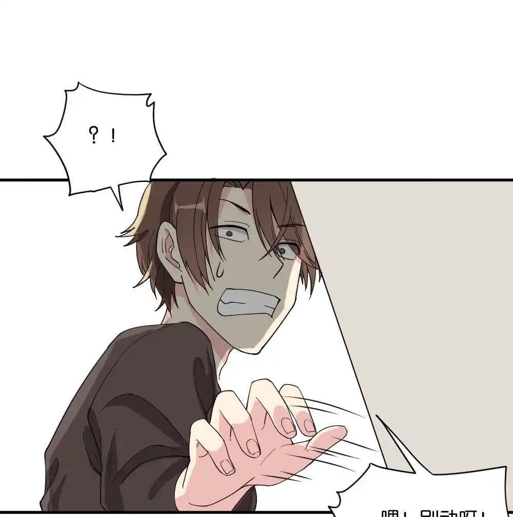 《月老不准我恋爱》第10回 时雨的男友？2 第45页