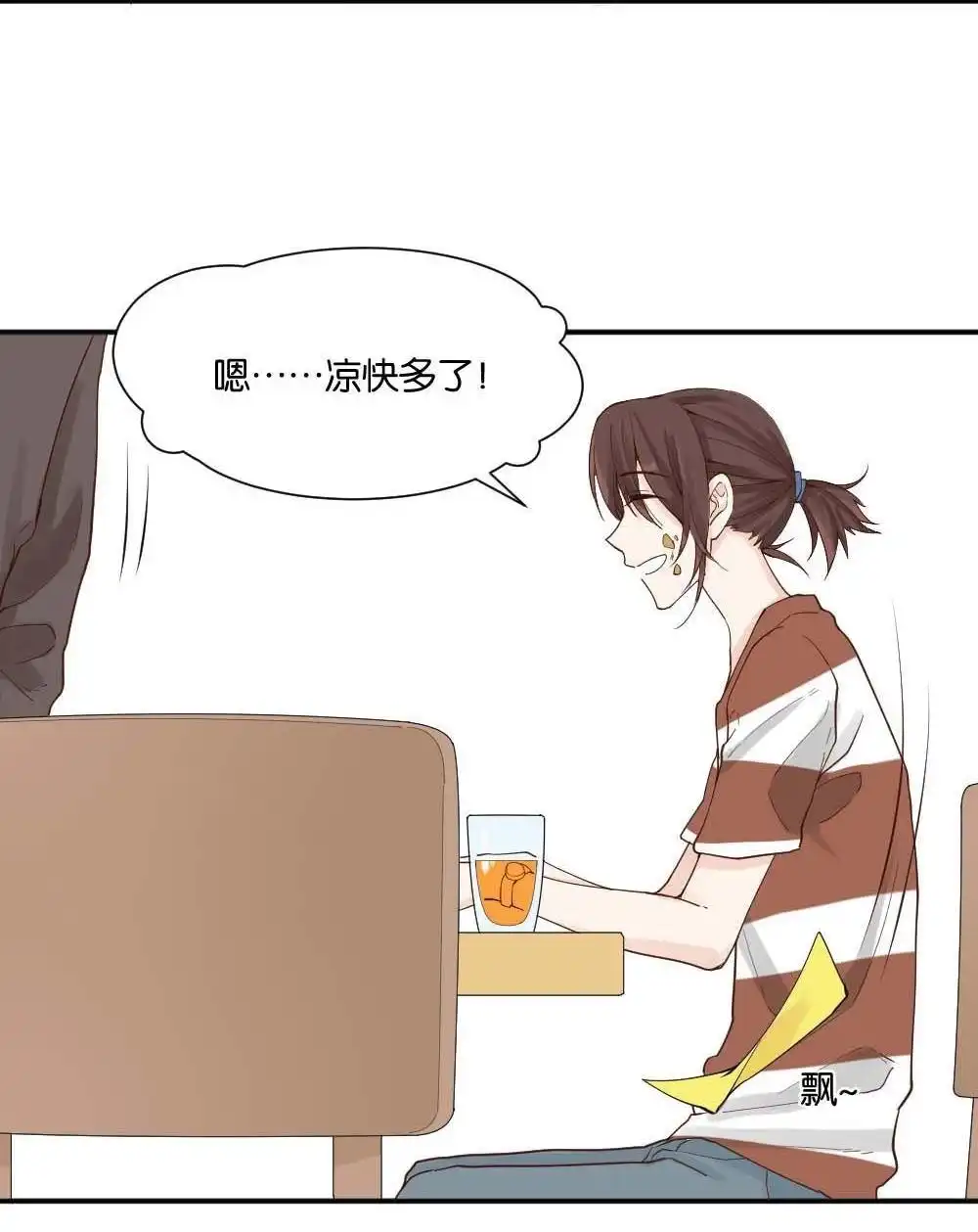 《月老不准我恋爱》第10回 时雨的男友？2 第21页