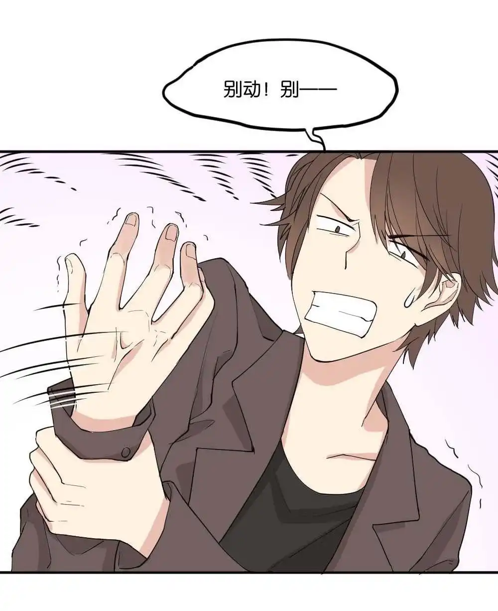 《月老不准我恋爱》第10回 时雨的男友？2 第34页