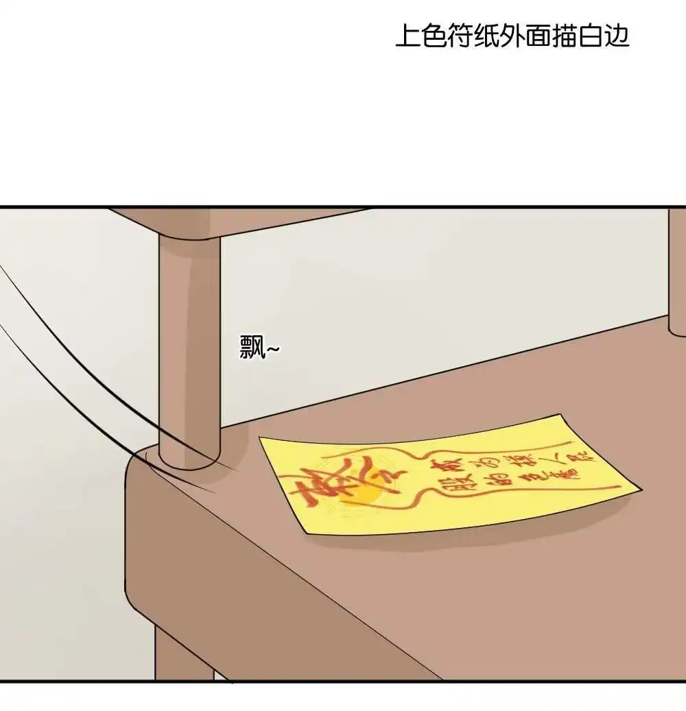 《月老不准我恋爱》第10回 时雨的男友？2 第22页