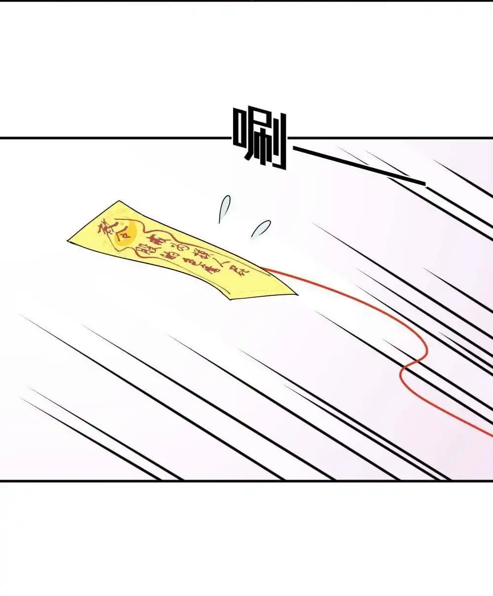 《月老不准我恋爱》第10回 时雨的男友？2 第4页