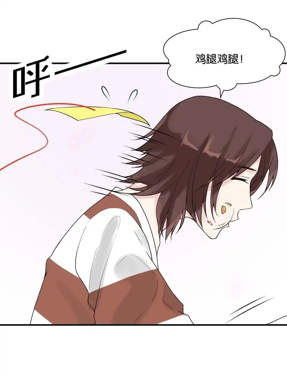 《月老不准我恋爱》第10回 时雨的男友？2 第6页