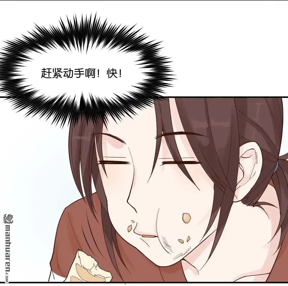 《月老不准我恋爱》第10回 时雨的男友？2 第27页