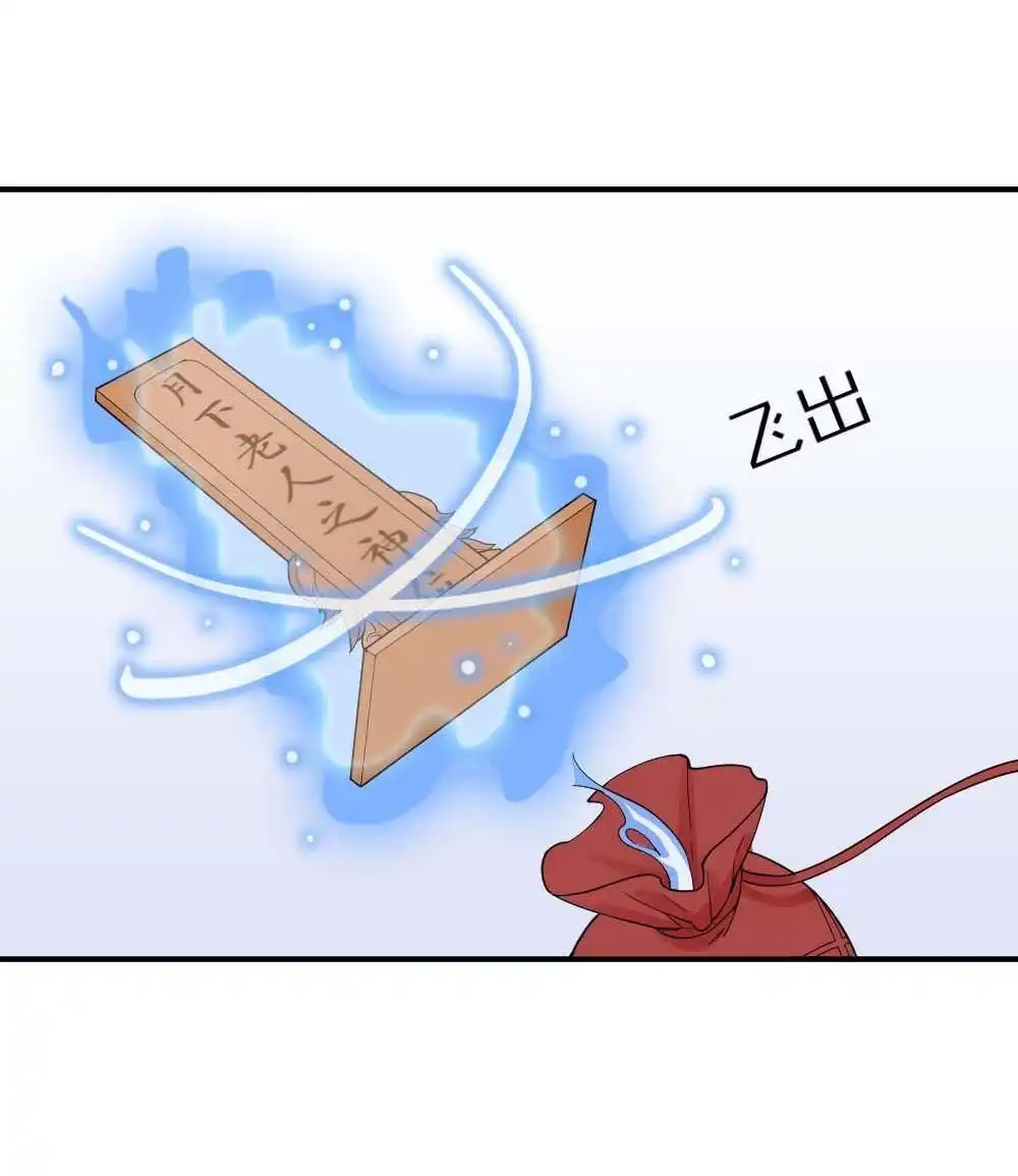 《月老不准我恋爱》第10回 时雨的男友？2 第48页