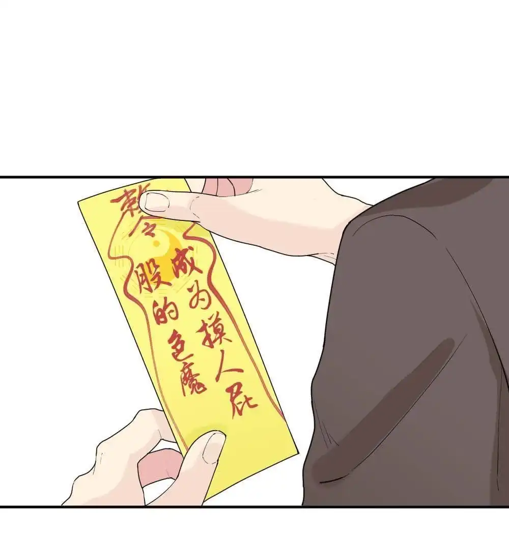 《月老不准我恋爱》第10回 时雨的男友？2 第1页