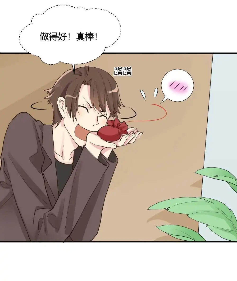 《月老不准我恋爱》第10回 时雨的男友？2 第17页