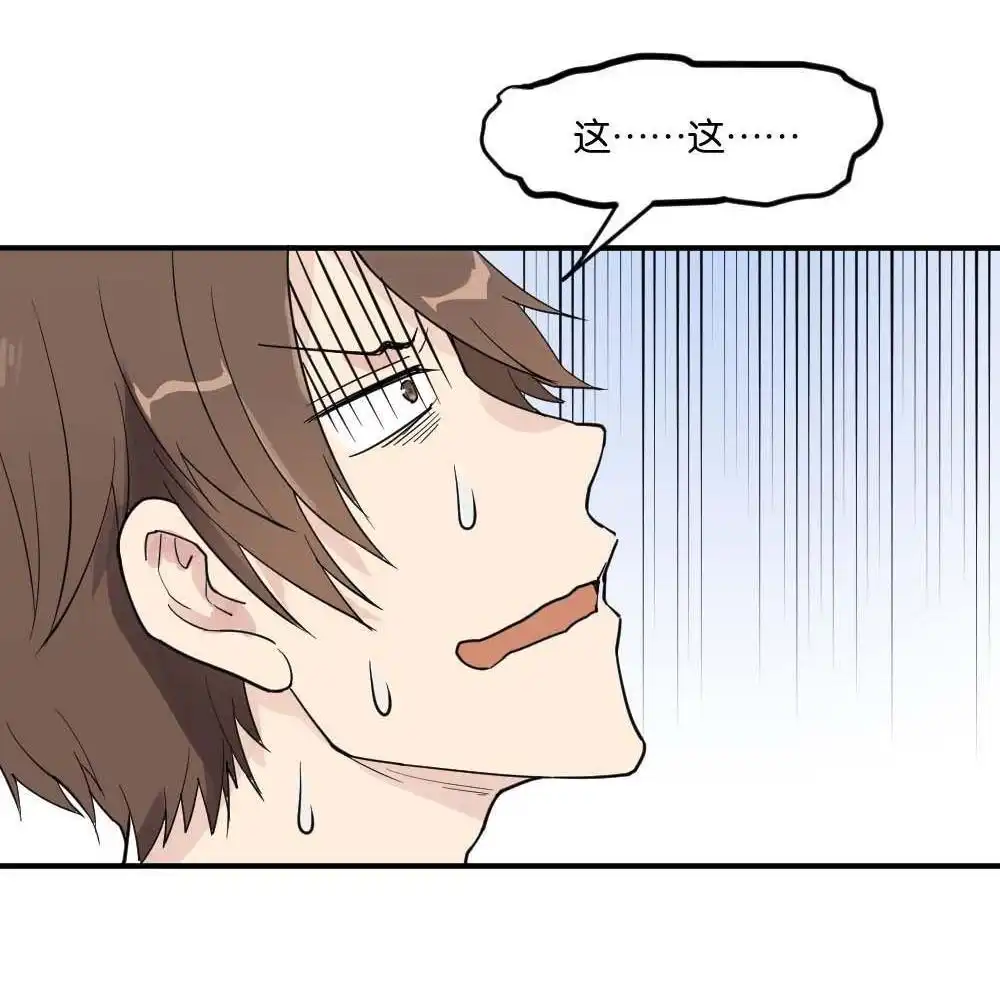 《月老不准我恋爱》第10回 时雨的男友？2 第40页