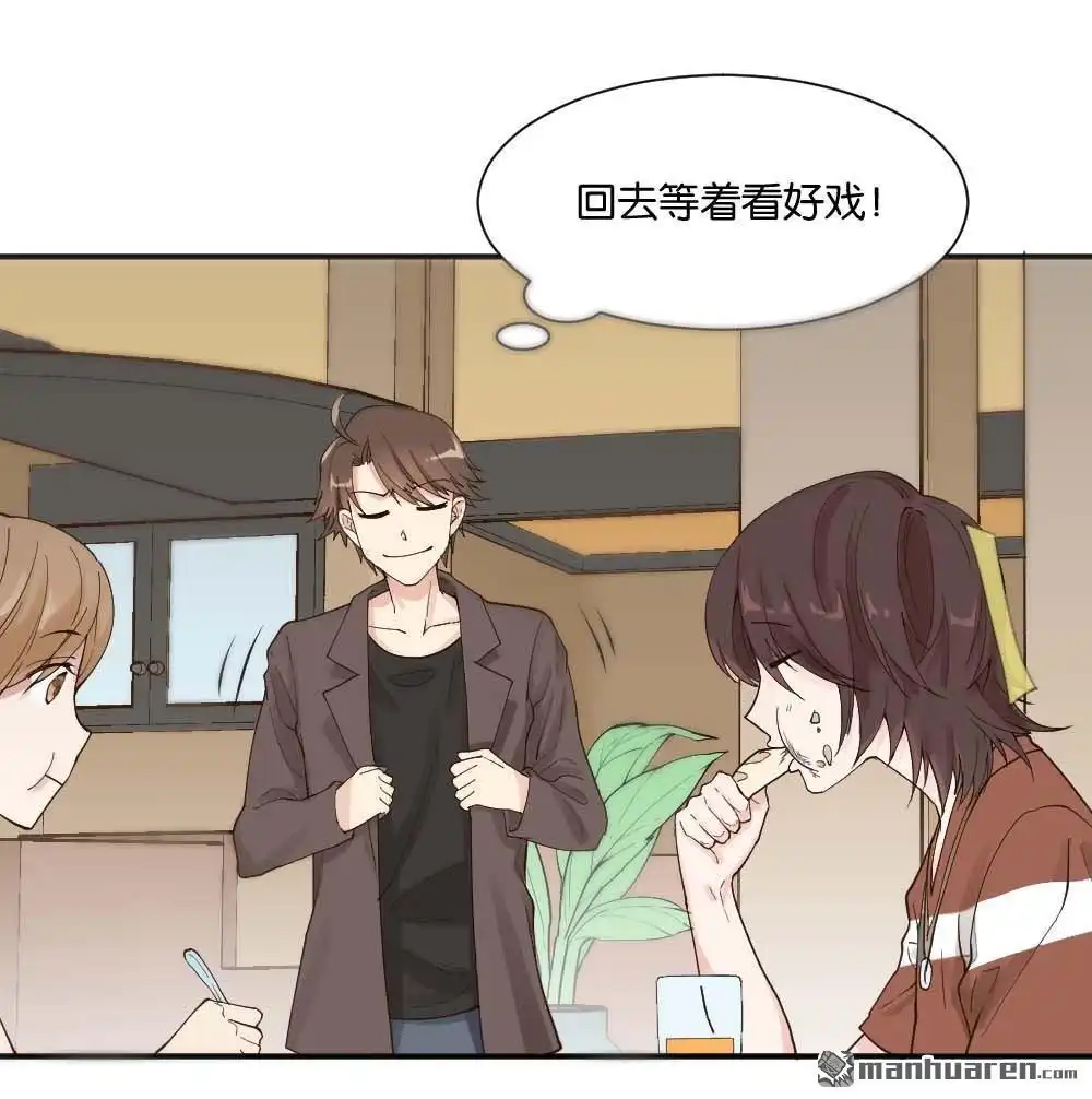 《月老不准我恋爱》第10回 时雨的男友？2 第18页