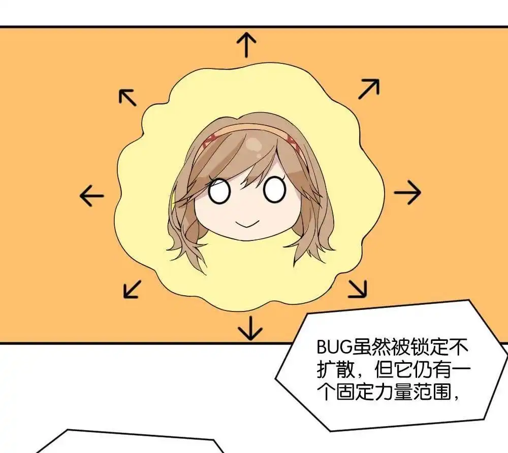 《月老不准我恋爱》第10回 时雨的男友？2 第66页