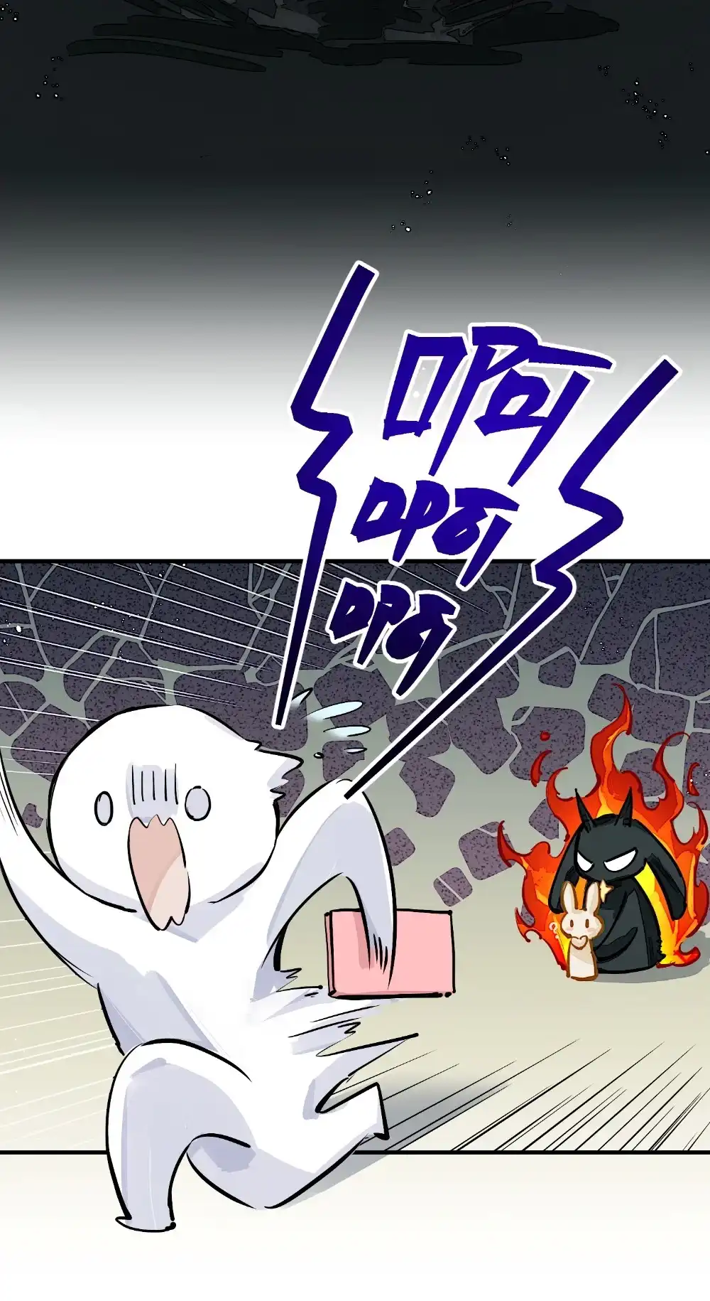 《月亮坠落一千次》000 序章 第12页