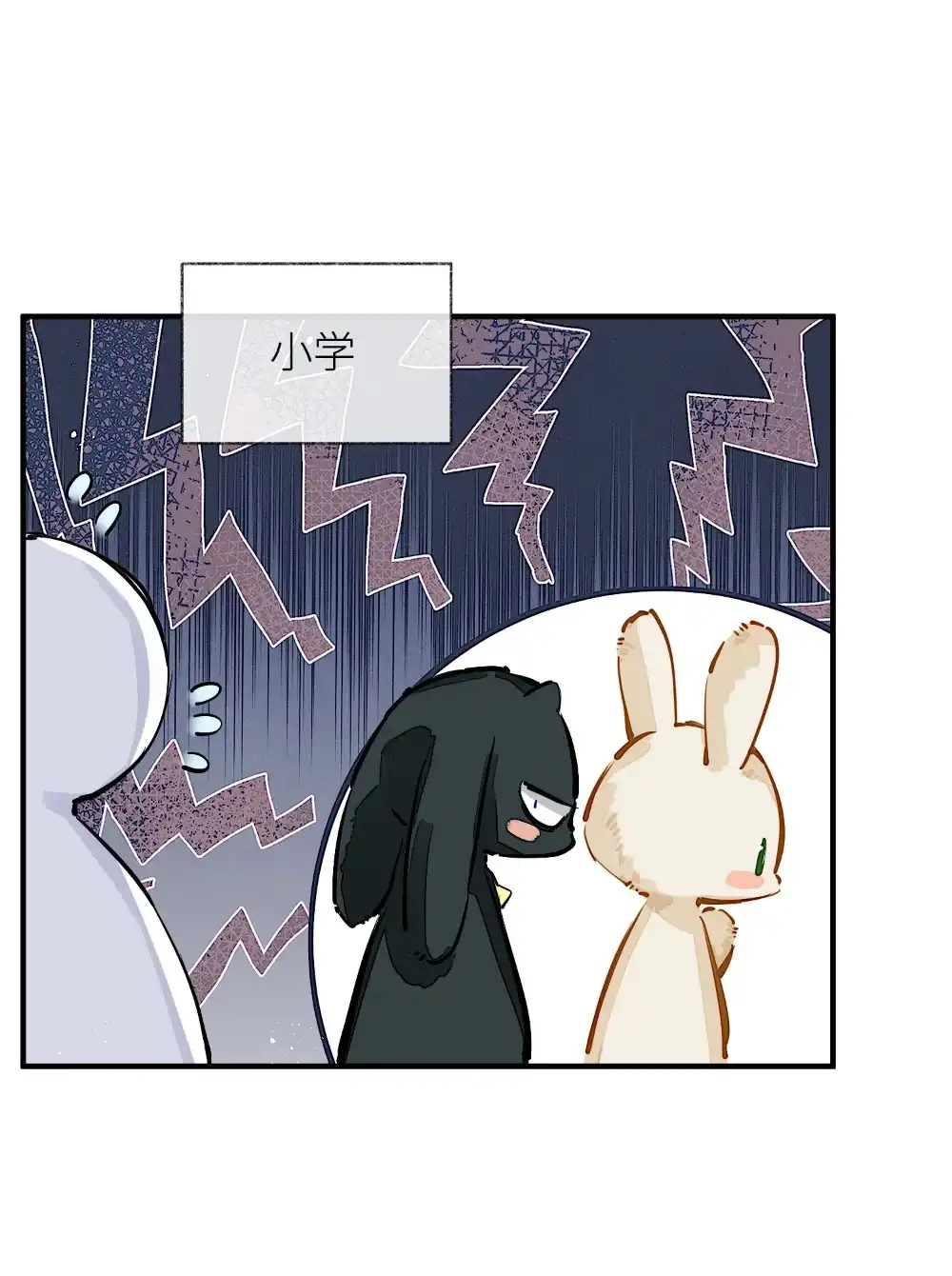 《月亮坠落一千次》000 序章 第9页