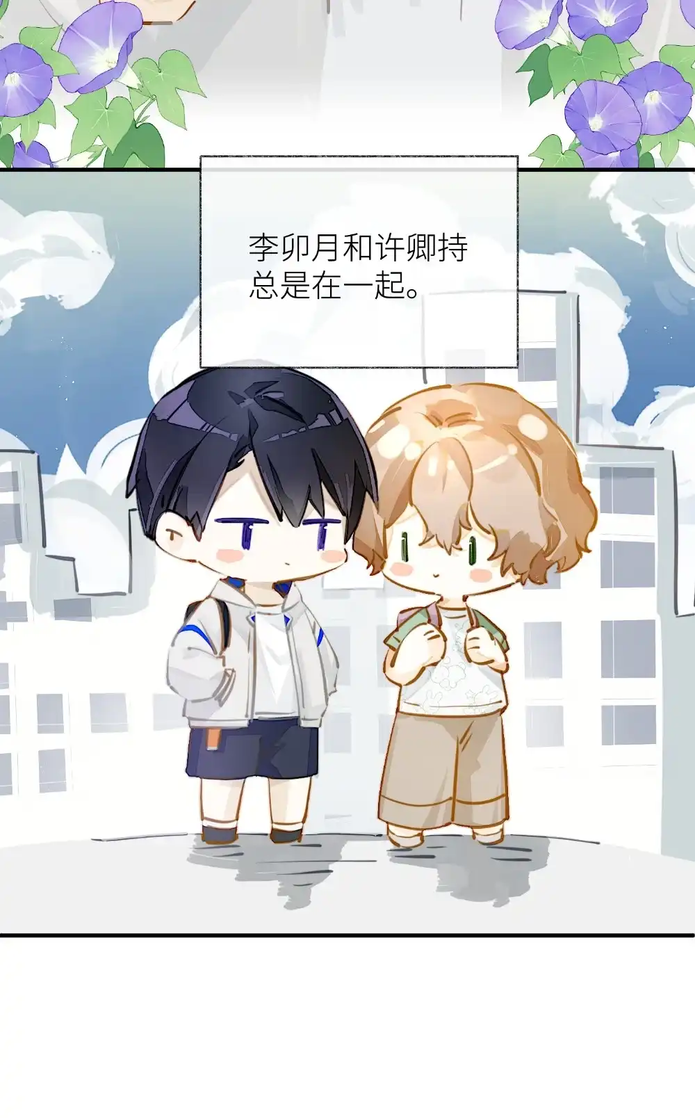 《月亮坠落一千次》000 序章 第8页