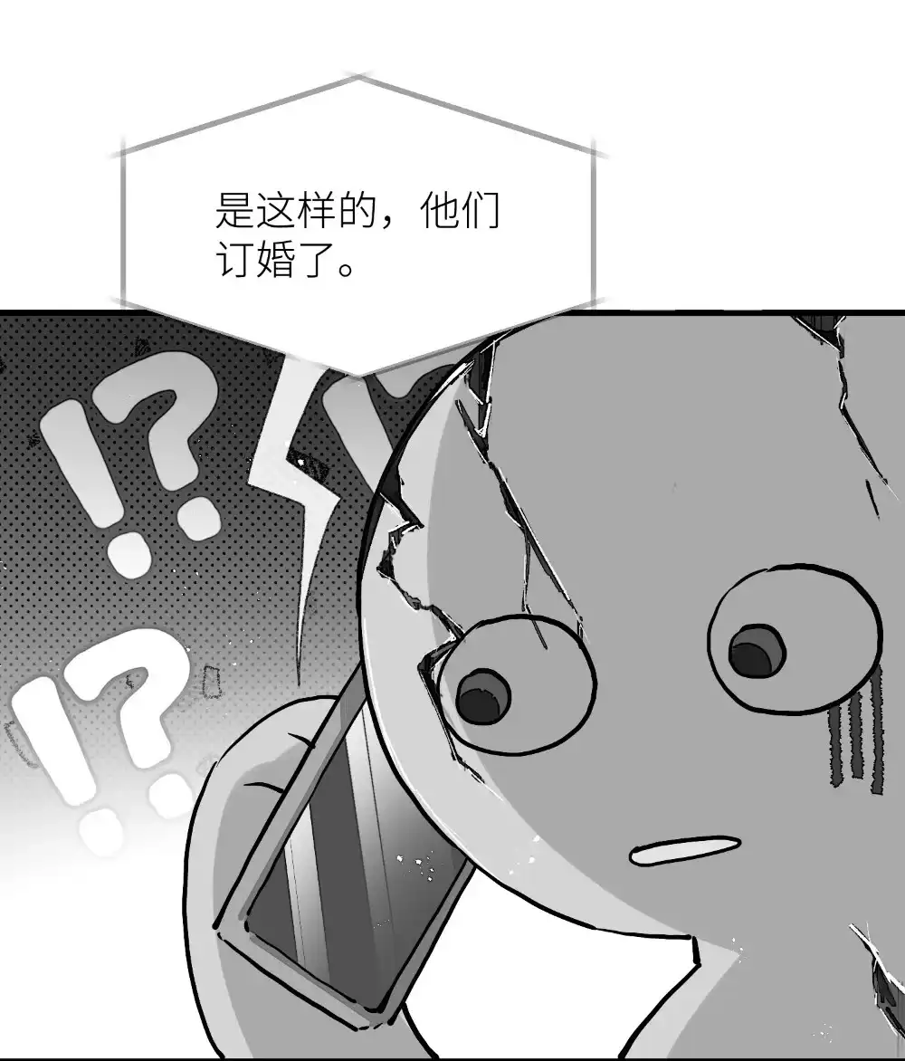 《月亮坠落一千次》000 序章 第39页