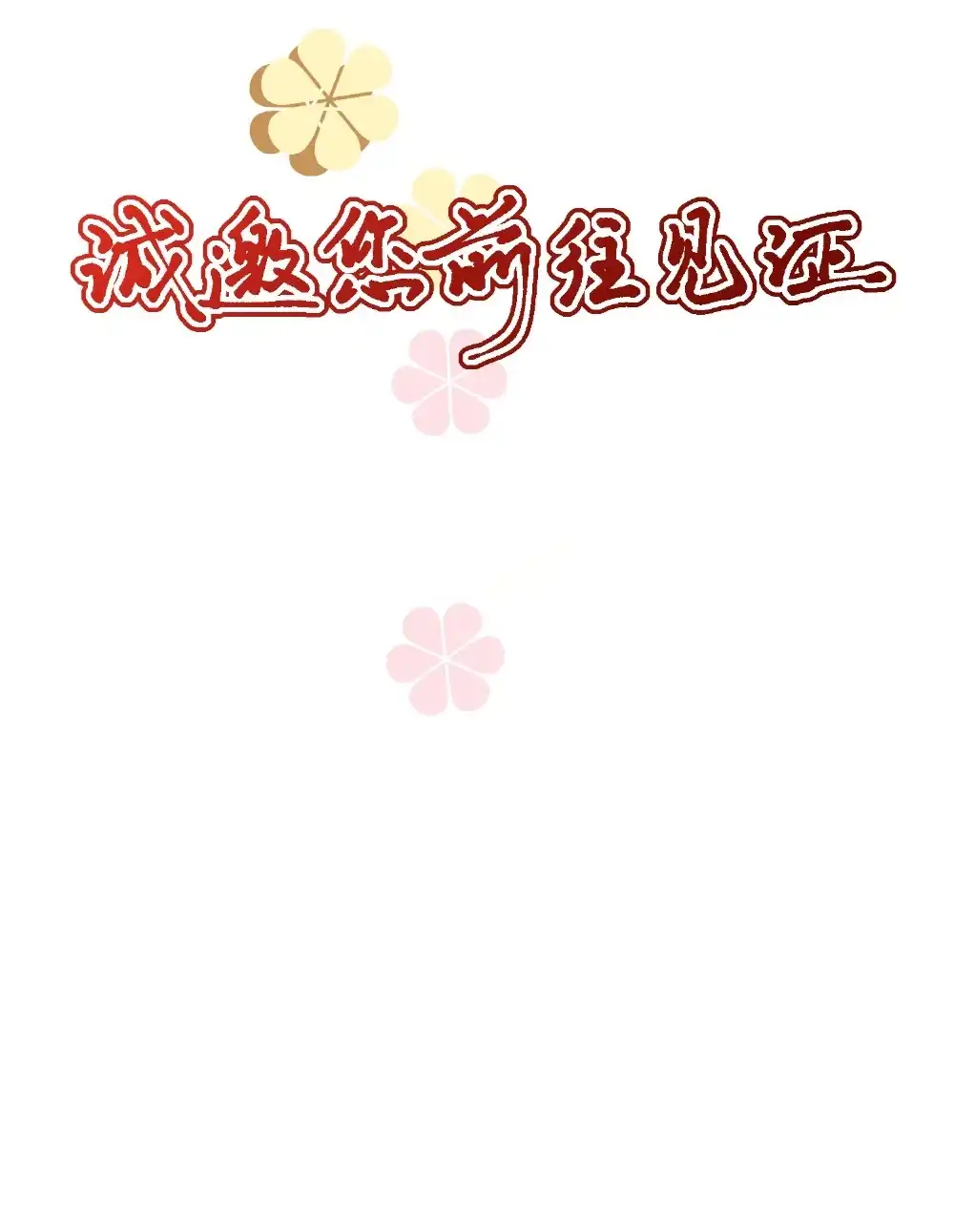 《月亮坠落一千次》000 序章 第45页