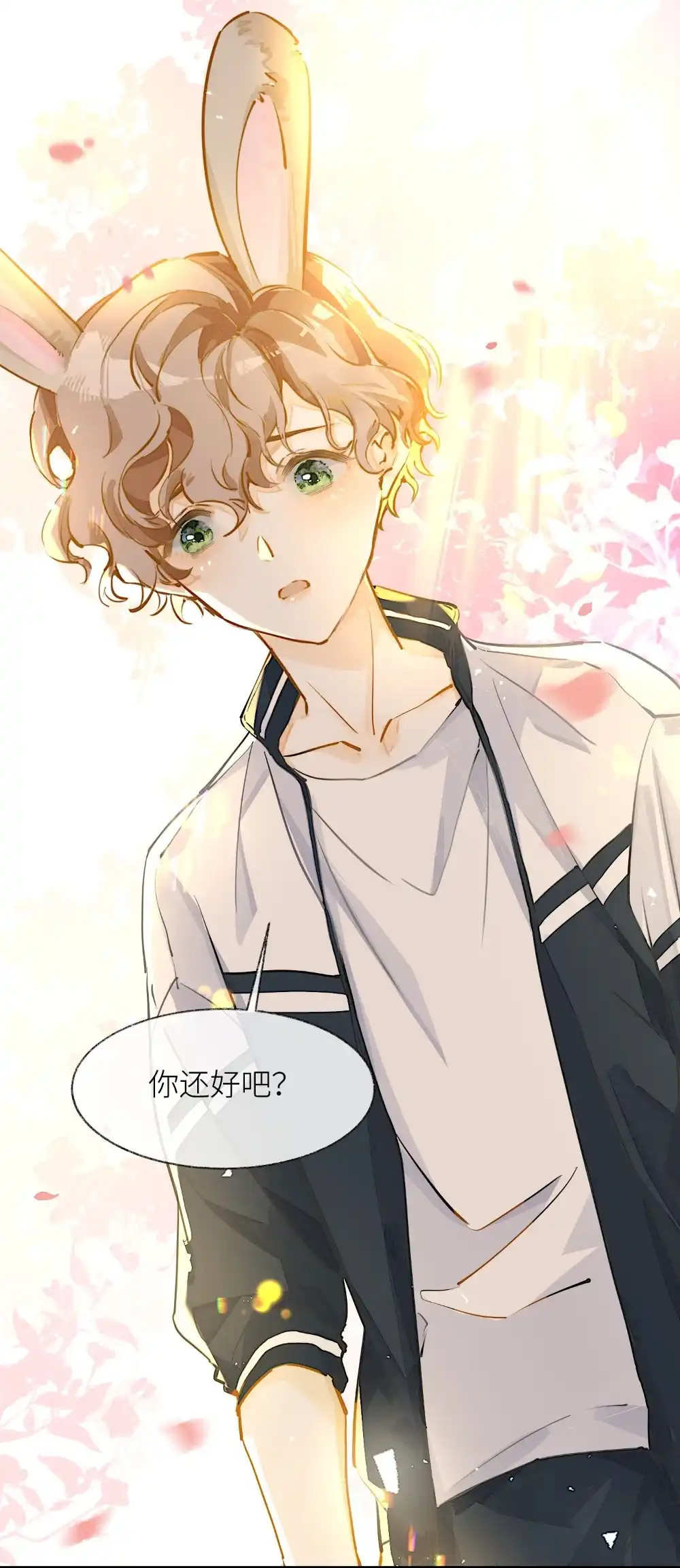 《月亮坠落一千次》000 序章 第15页