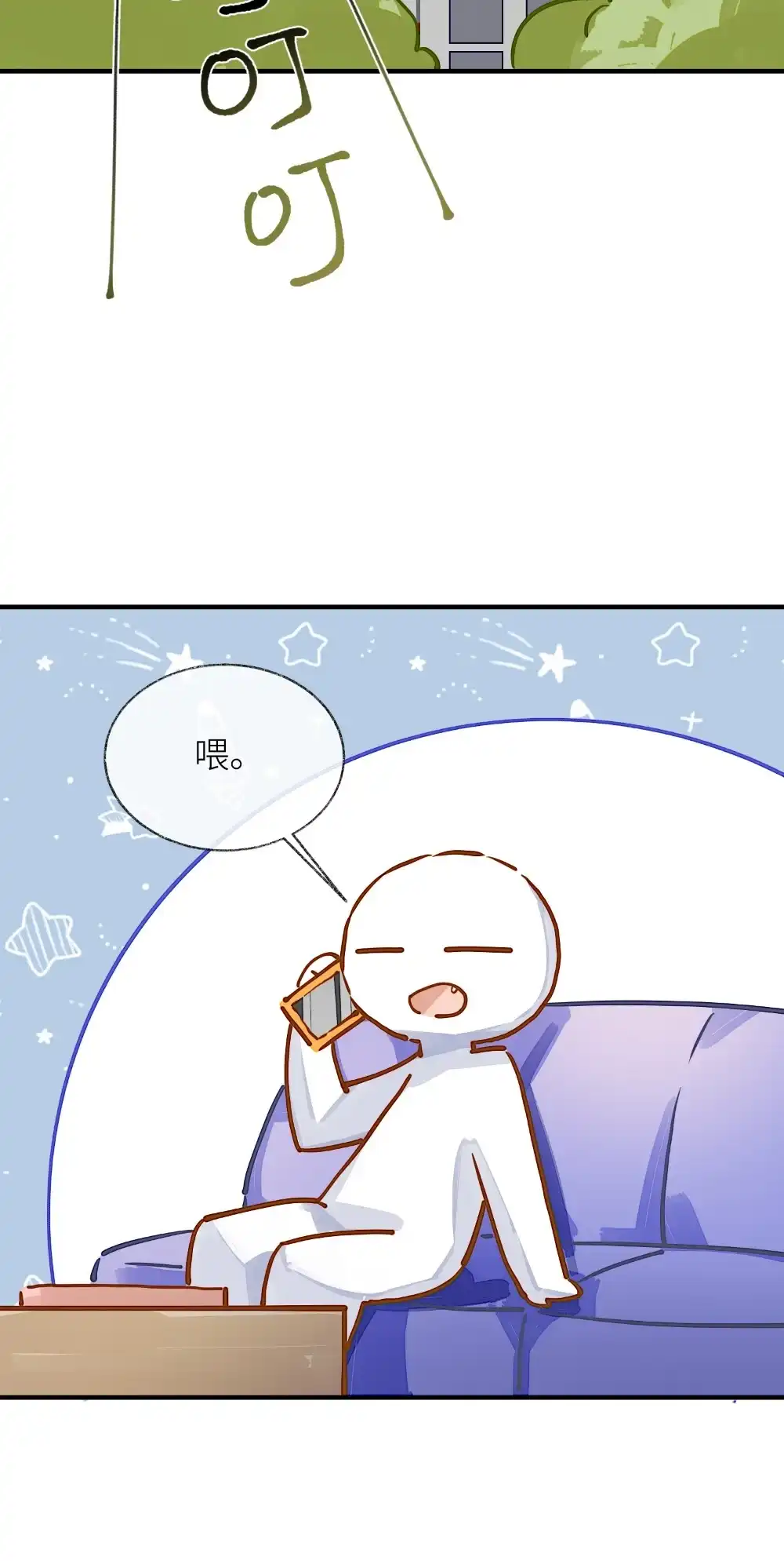 《月亮坠落一千次》000 序章 第32页