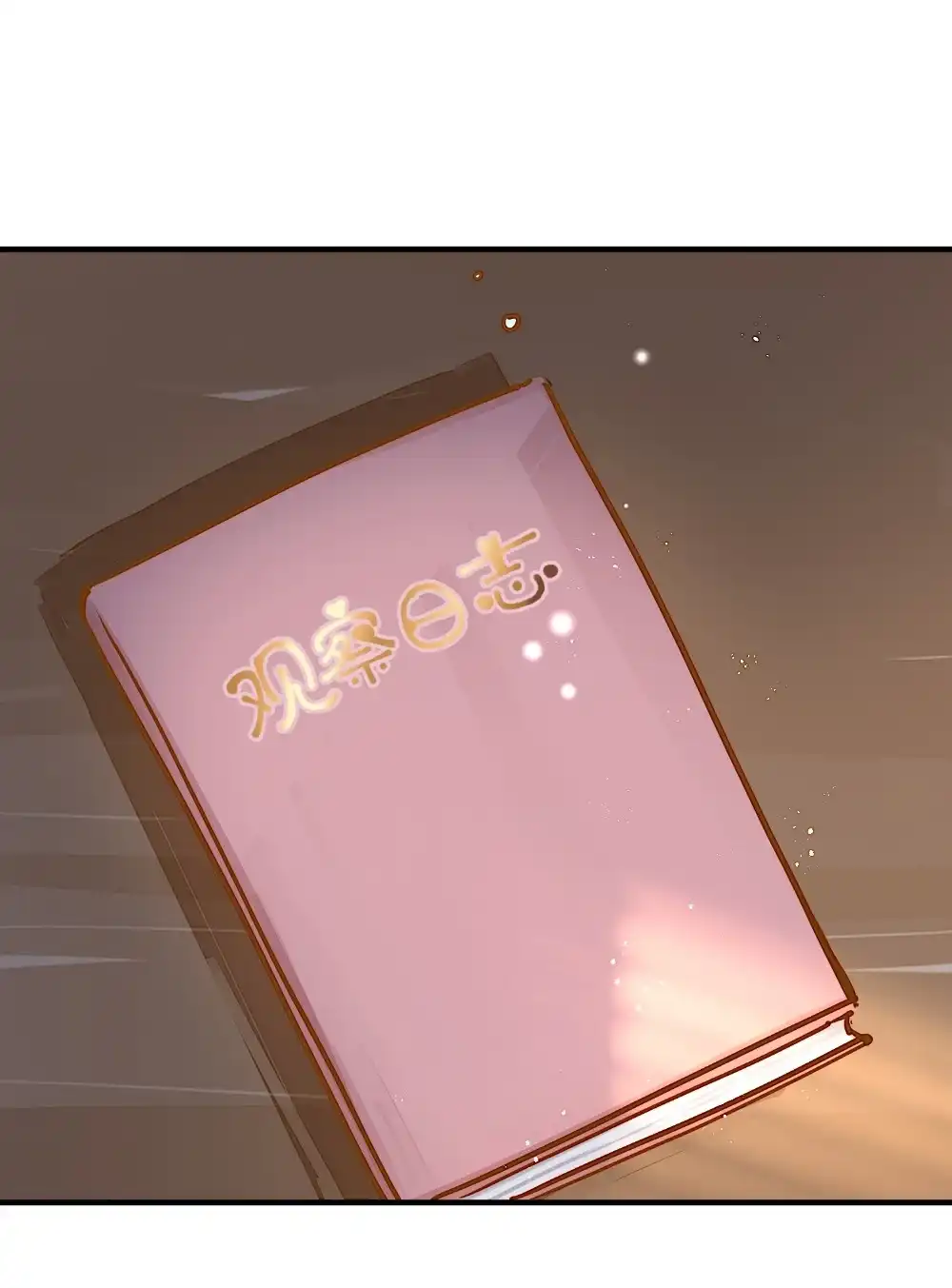 《月亮坠落一千次》000 序章 第36页