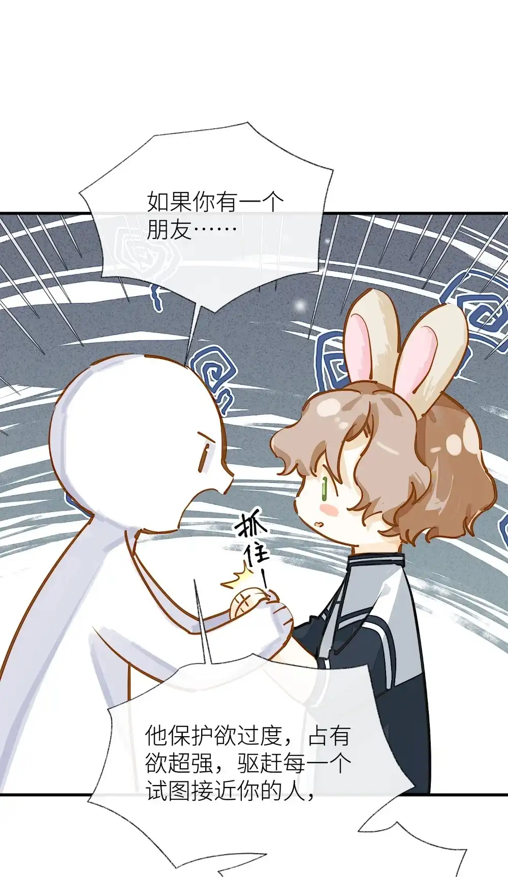 《月亮坠落一千次》000 序章 第17页