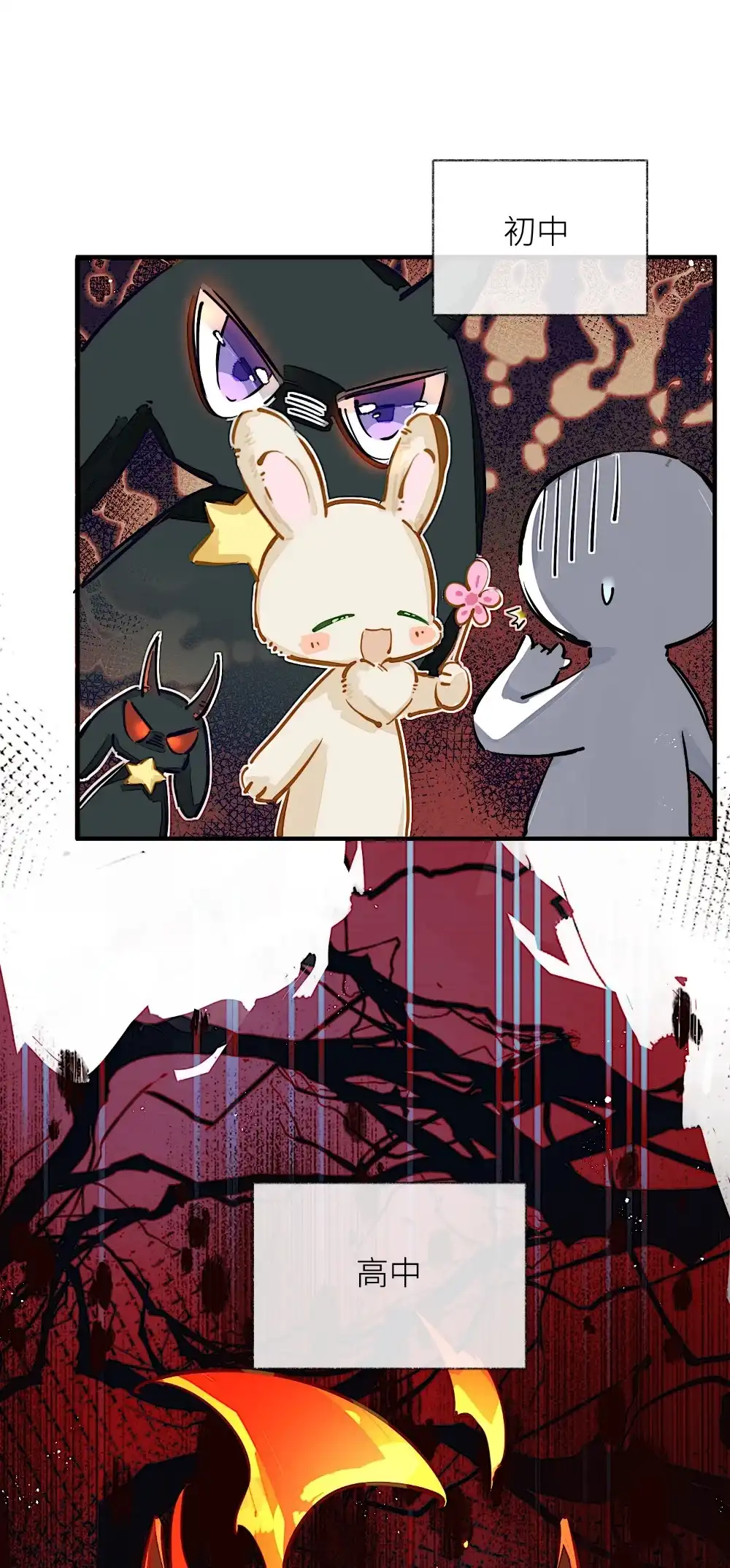 《月亮坠落一千次》000 序章 第10页