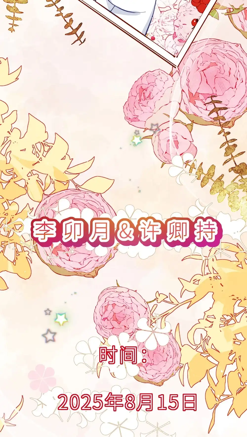 《月亮坠落一千次》000 序章 第43页