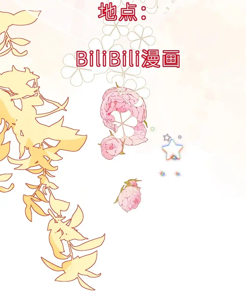 《月亮坠落一千次》000 序章 第44页