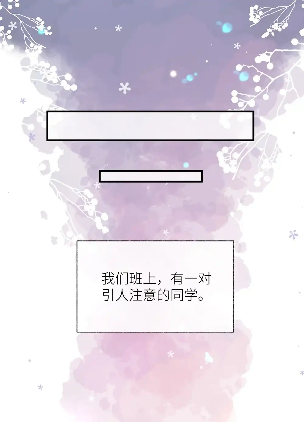 《月亮坠落一千次》000 序章 第1页