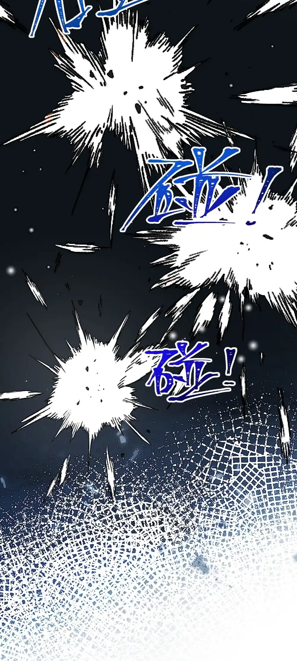 《月亮坠落一千次》000 序章 第21页