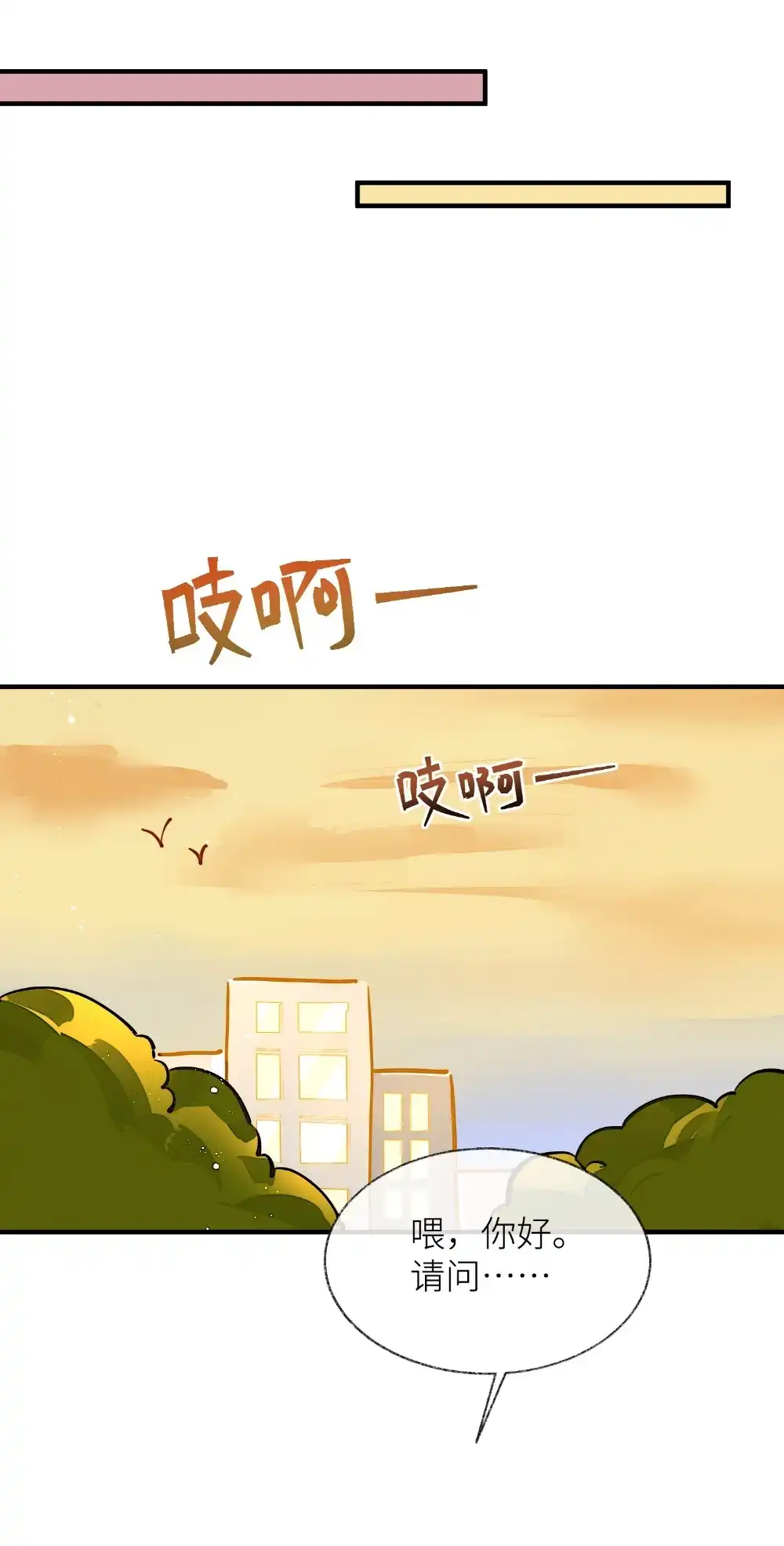 《月亮坠落一千次》000 序章 第37页