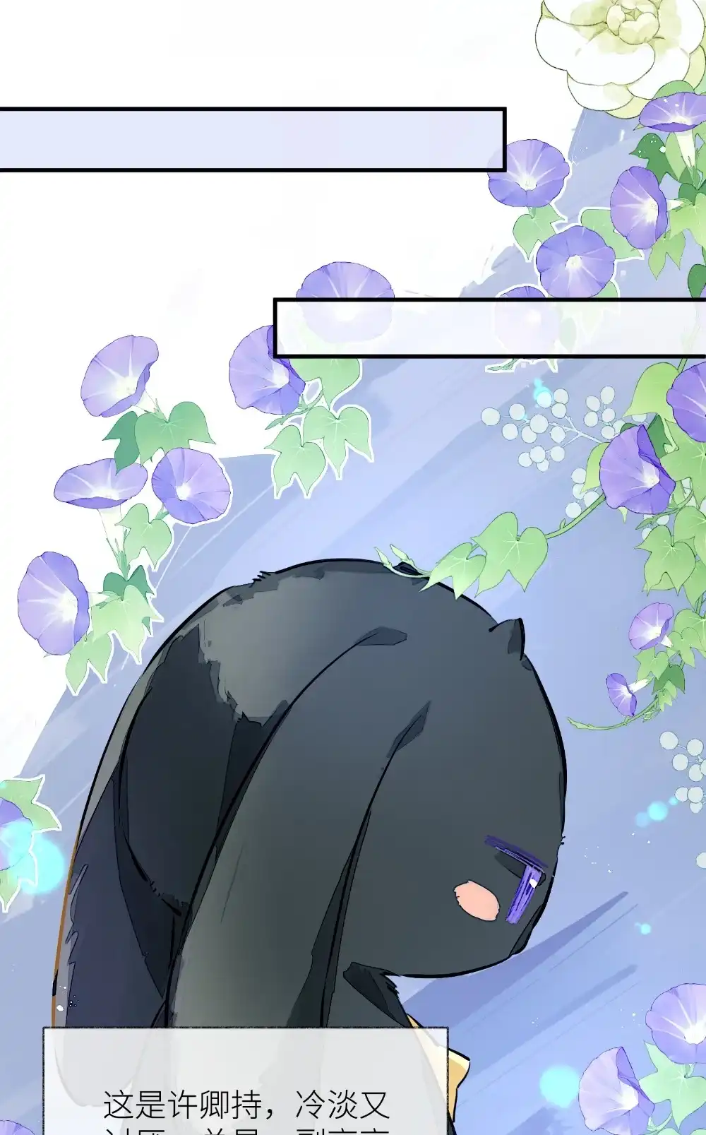 《月亮坠落一千次》000 序章 第6页