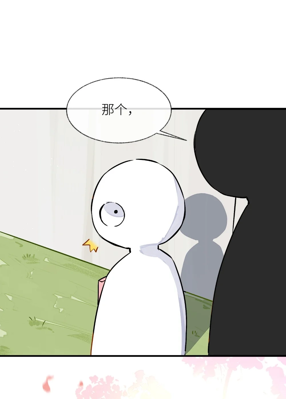 《月亮坠落一千次》000 序章 第14页