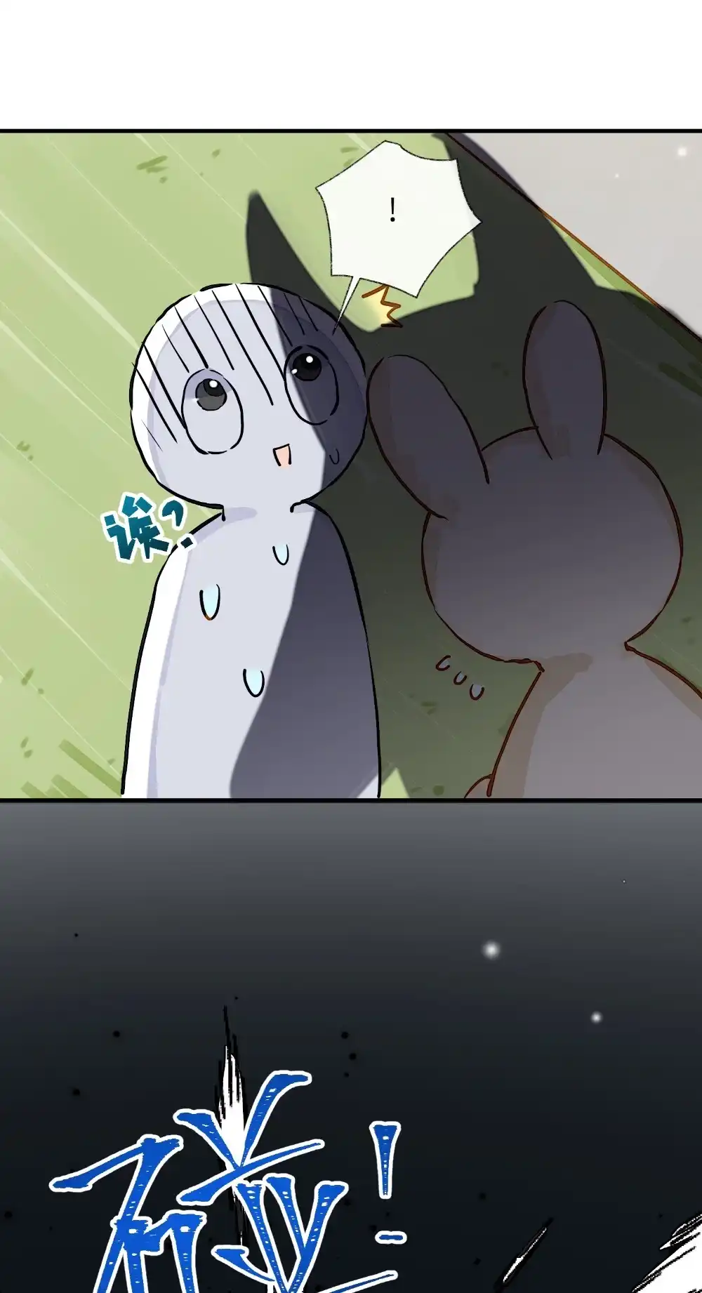 《月亮坠落一千次》000 序章 第20页