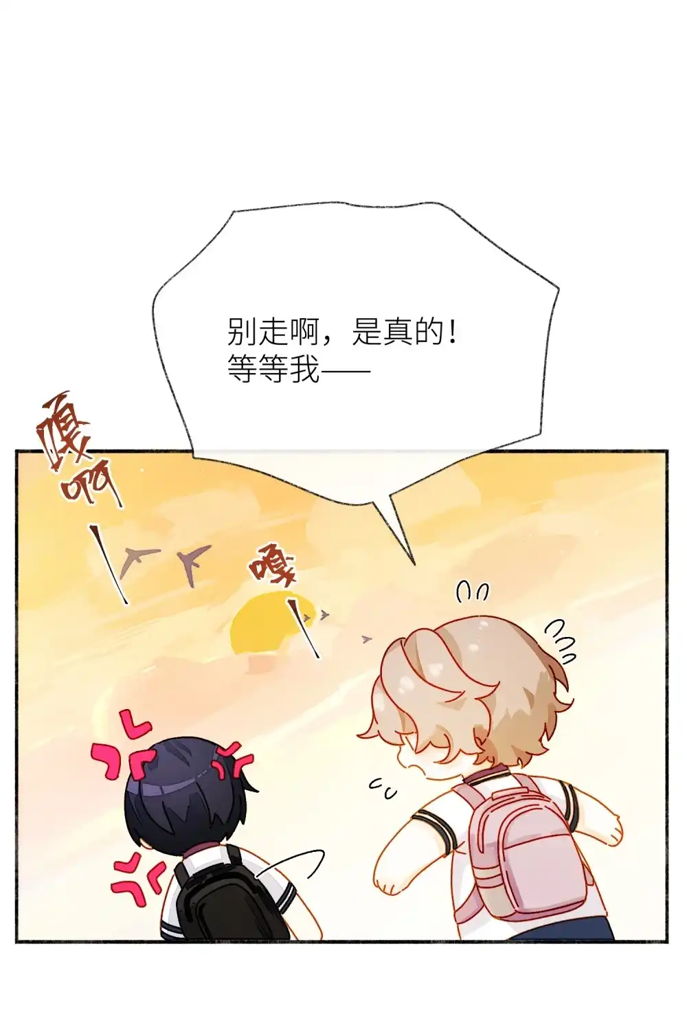 《月亮坠落一千次》009 哪一种朋友 第34页