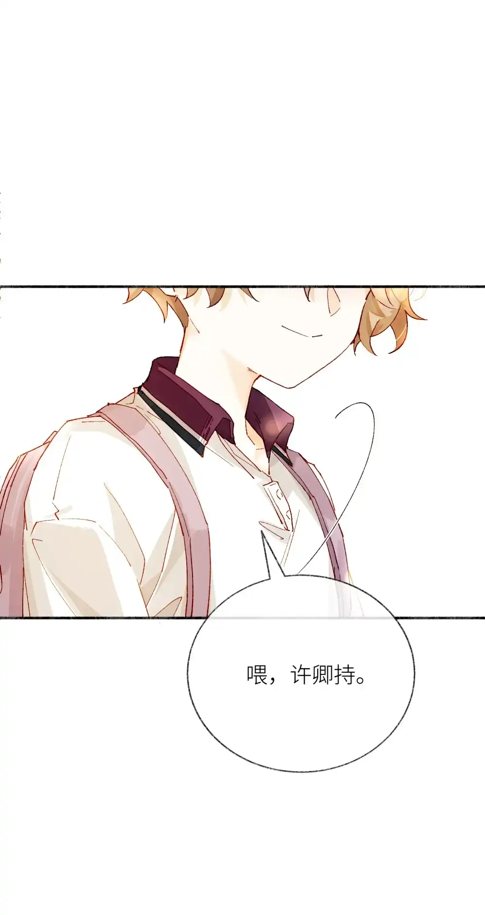 《月亮坠落一千次》009 哪一种朋友 第31页