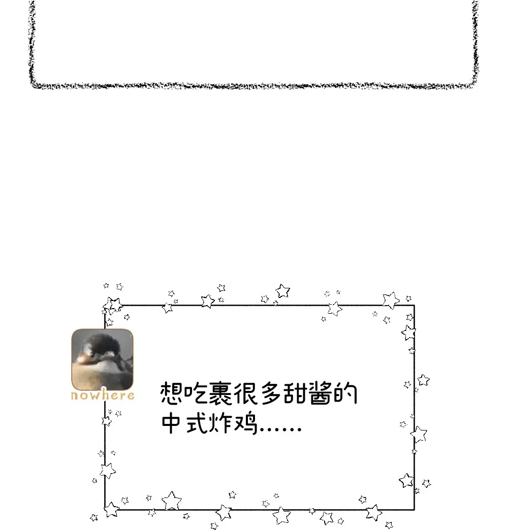 《月亮坠落一千次》009 哪一种朋友 第39页