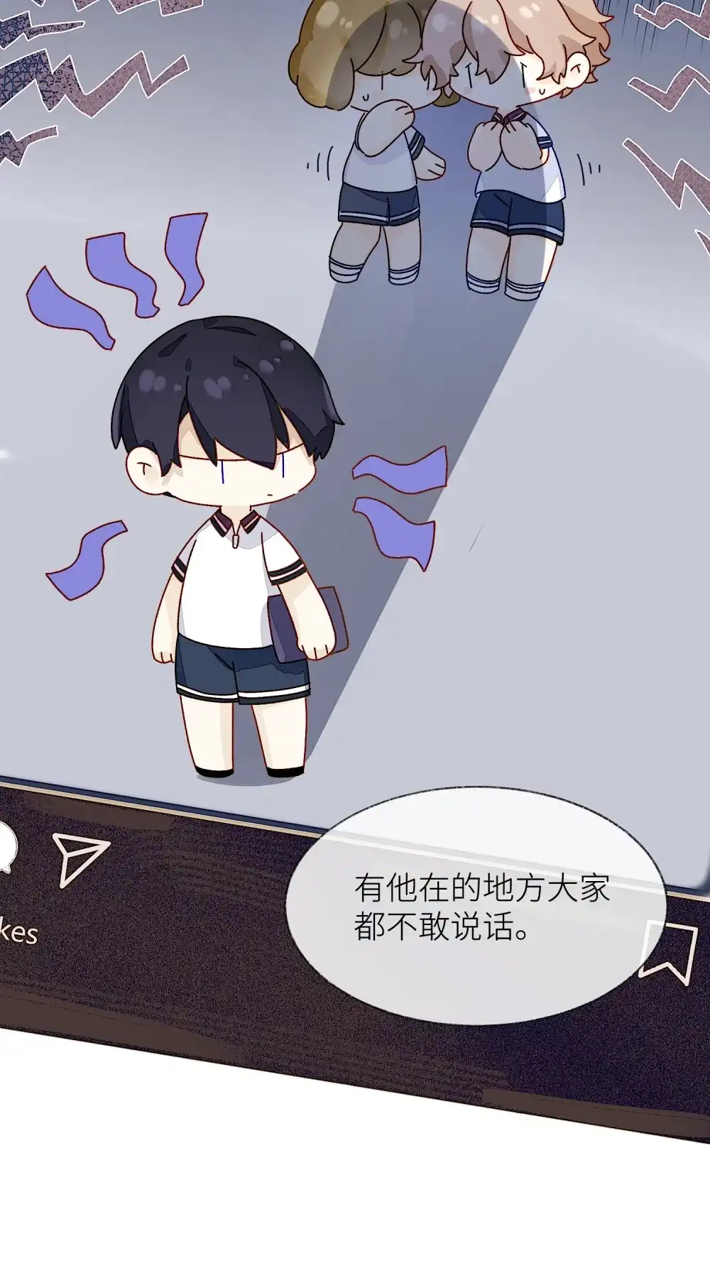 《月亮坠落一千次》009 哪一种朋友 第20页