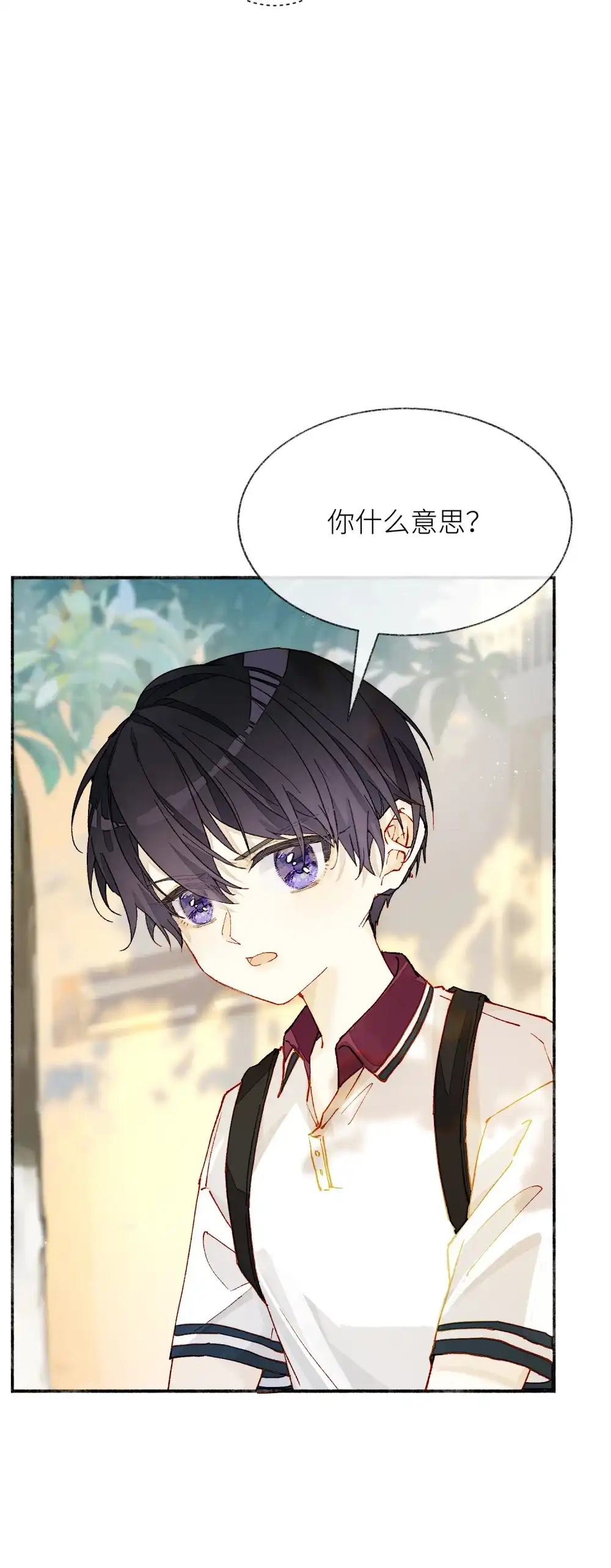 《月亮坠落一千次》009 哪一种朋友 第24页