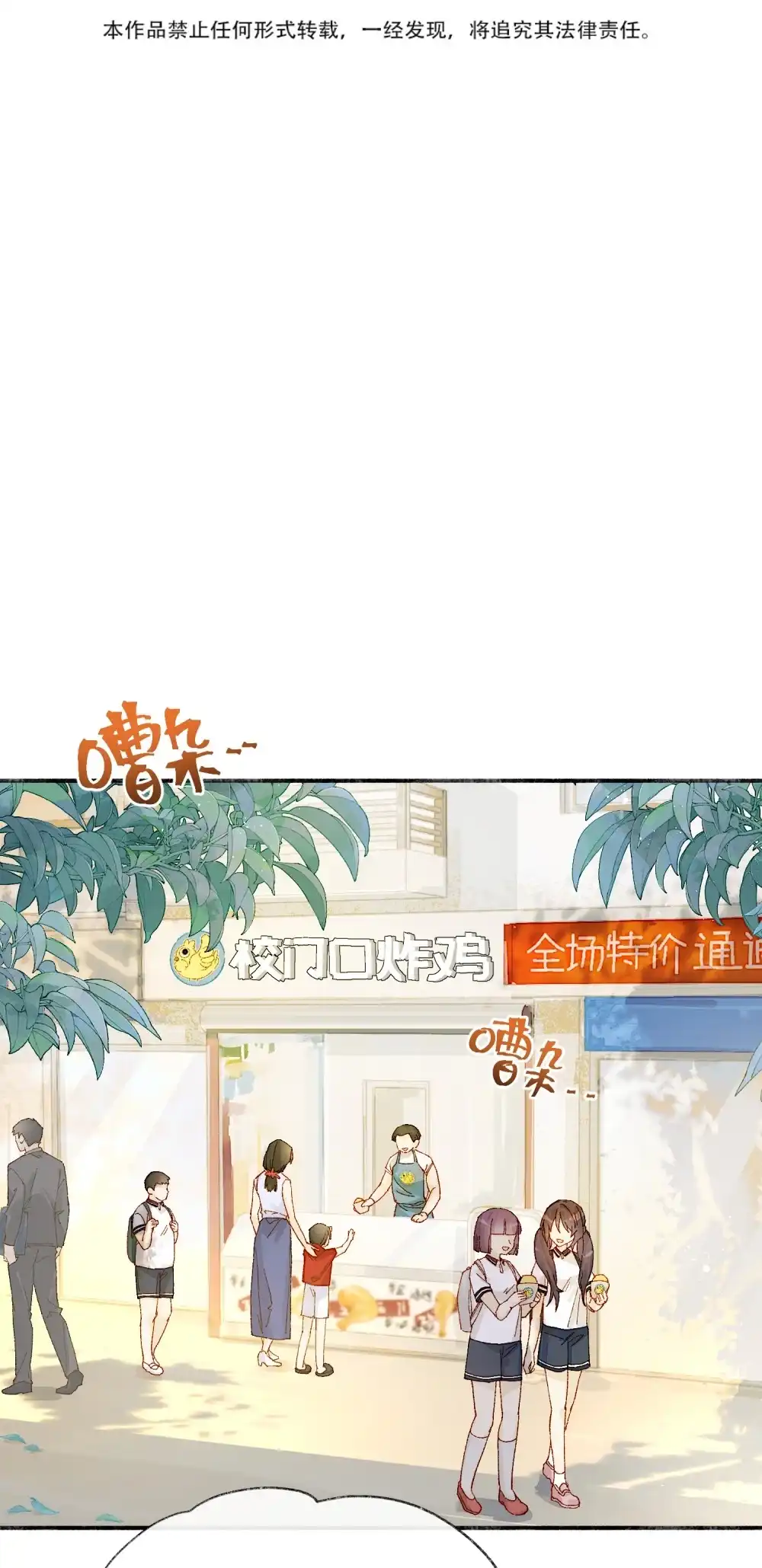 《月亮坠落一千次》009 哪一种朋友 第12页