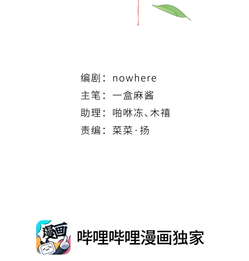 《月亮坠落一千次》009 哪一种朋友 第11页