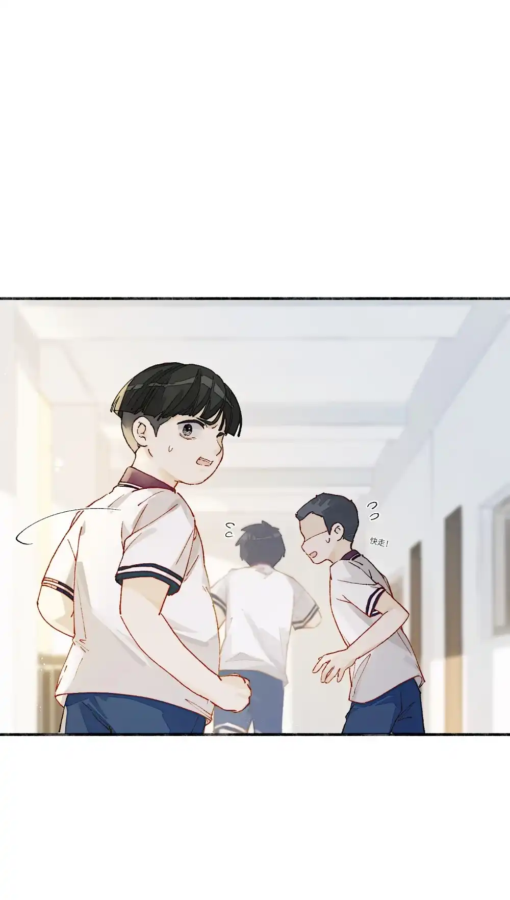 《月亮坠落一千次》009 哪一种朋友 第1页