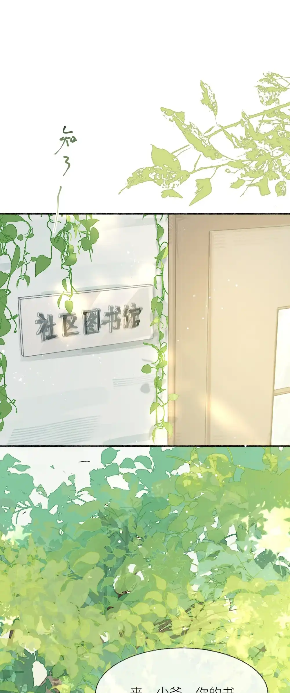 《月亮坠落一千次》010 所有我想要的 第11页